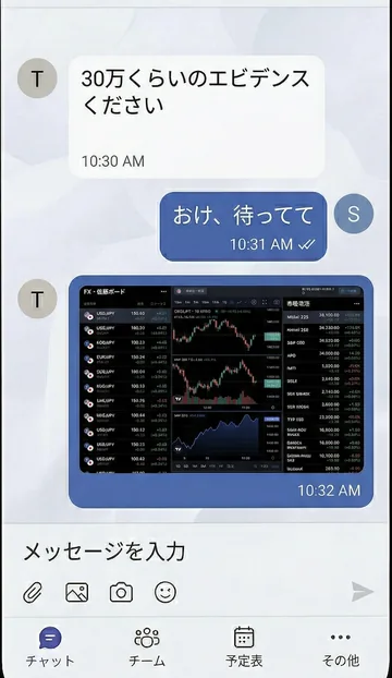 業者が査定根拠として都合のいいデータを持ってくる様子を示すイメージ